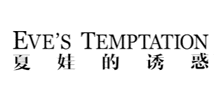 ���޵��T��EVE'S TEMPTATION