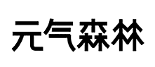 Ԫ��ɭ��