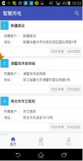 張家口安全生產(chǎn)委員會發(fā)布 “智慧用電”——電氣火災(zāi)的克星1099.png