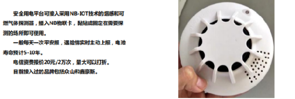 張家口安全生產(chǎn)委員會發(fā)布 “智慧用電”——電氣火災(zāi)的克星1432.png 張家口安全生產(chǎn)委員會發(fā)布 “智慧用電”——電氣火災(zāi)的克星1432.png