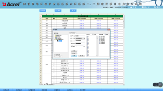 961Acrel-2000Oϵy½̩؅^_ttԺυ^tԺڽOĿđ2367.png