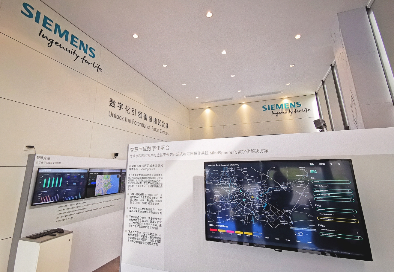 西門子粵港澳大灣區(qū)首個(gè)智慧園區(qū)示范展廳正式開幕
