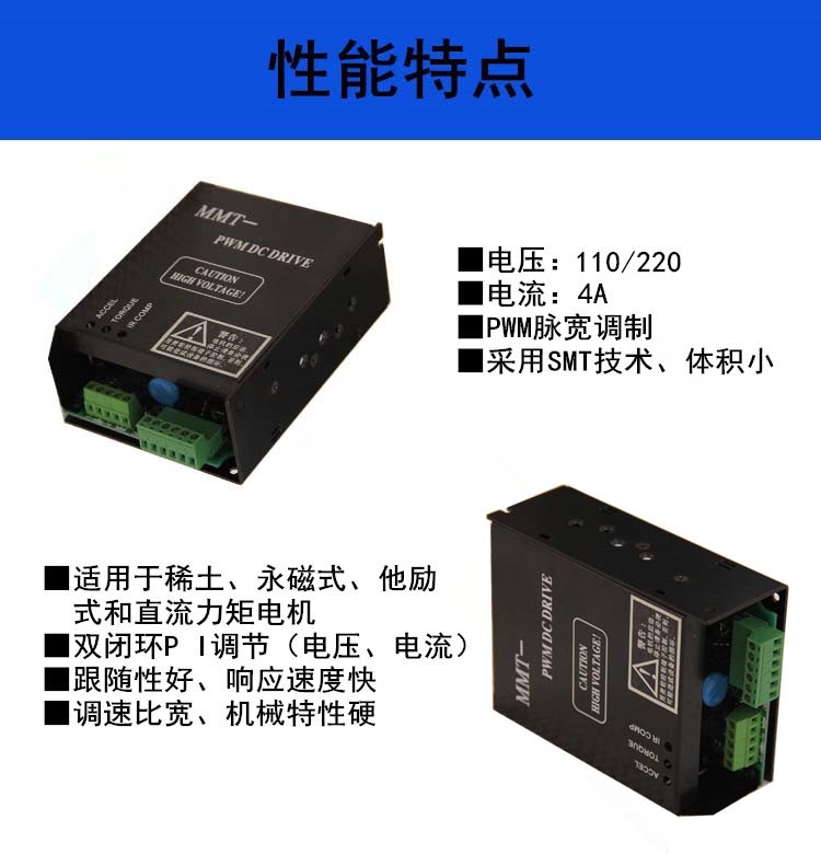 性能特點1_副本_副本.jpg