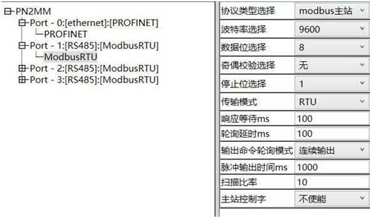09 穩聯技術Modbus轉Profinet網關.jpg 09 穩聯技術Modbus轉Profinet網關.jpg