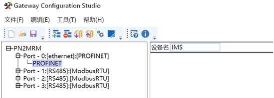 08 穩聯技術Modbus轉Profinet網關.jpg 08 穩聯技術Modbus轉Profinet網關.jpg