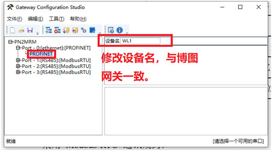 11 穩(wěn)聯(lián)技術(shù)Modbus轉(zhuǎn)Profinet網(wǎng)關(guān).jpg 11 穩(wěn)聯(lián)技術(shù)Modbus轉(zhuǎn)Profinet網(wǎng)關(guān).jpg