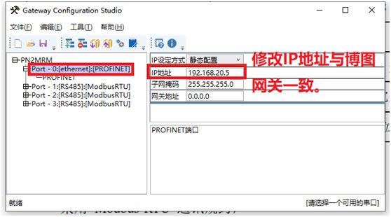 10 穩(wěn)聯(lián)技術(shù)Modbus轉(zhuǎn)Profinet網(wǎng)關(guān).jpg 10 穩(wěn)聯(lián)技術(shù)Modbus轉(zhuǎn)Profinet網(wǎng)關(guān).jpg
